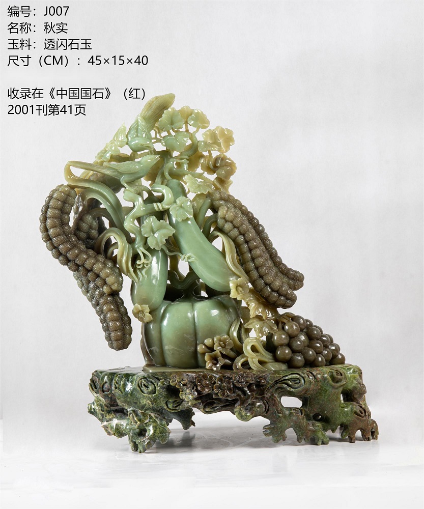 展厅精品