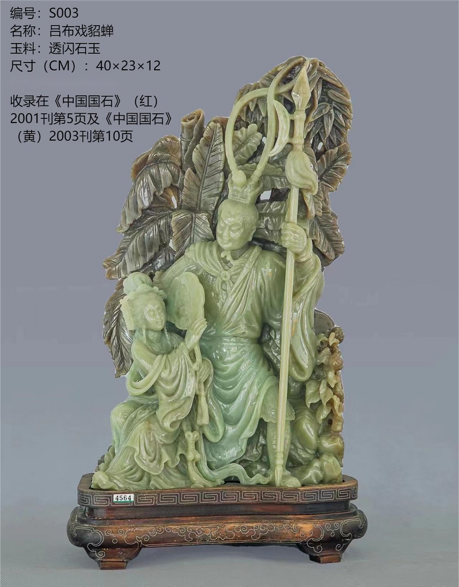 四大名著