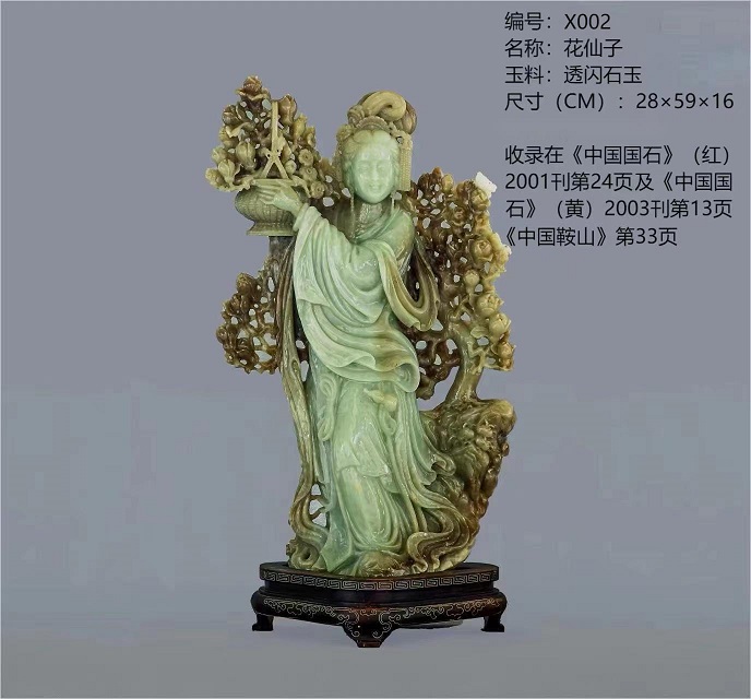 四大名著