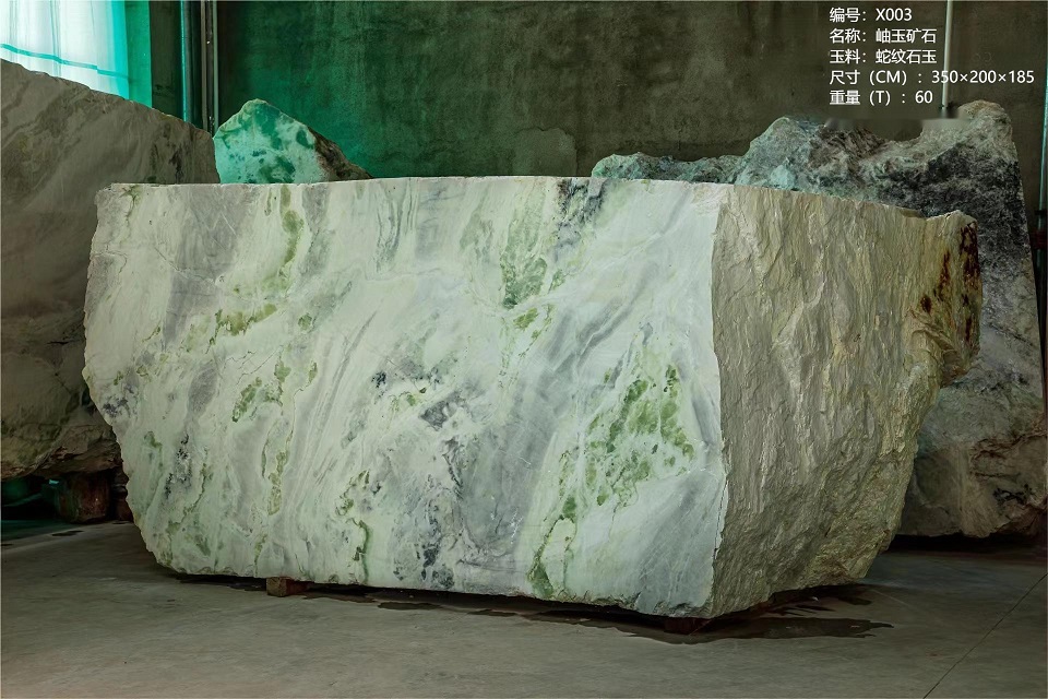 岫玉矿石