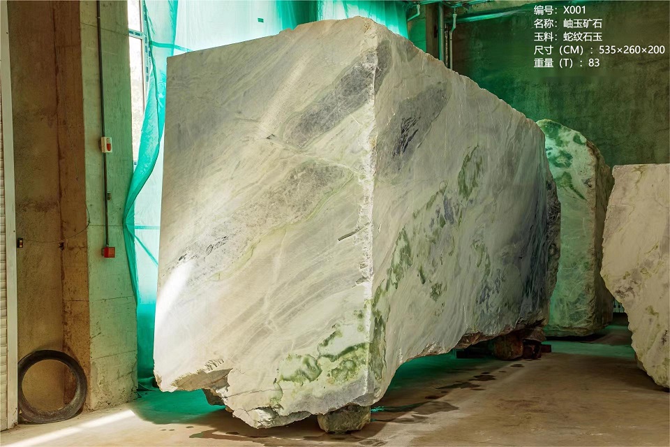 岫玉矿石