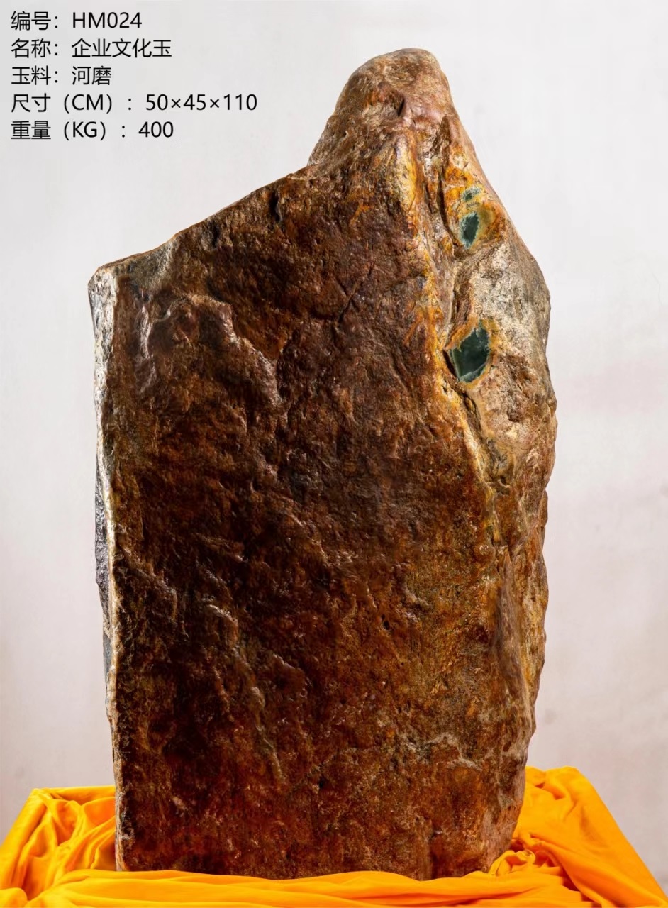 河磨籽料